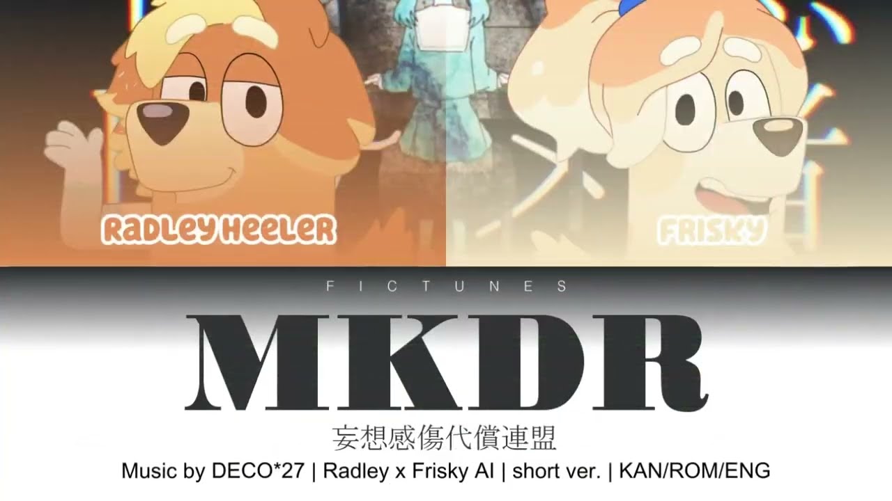 Mousou Kanshou Daishou Renmei (妄想感傷代償連盟) - Radley x Frisky AI Cover (short ver.)