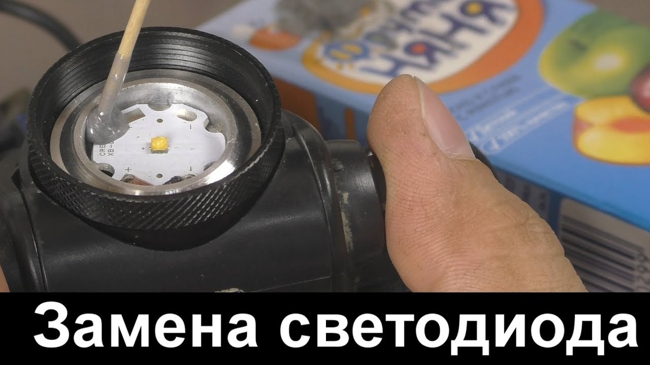 Замена светодиода в налобном фонарике