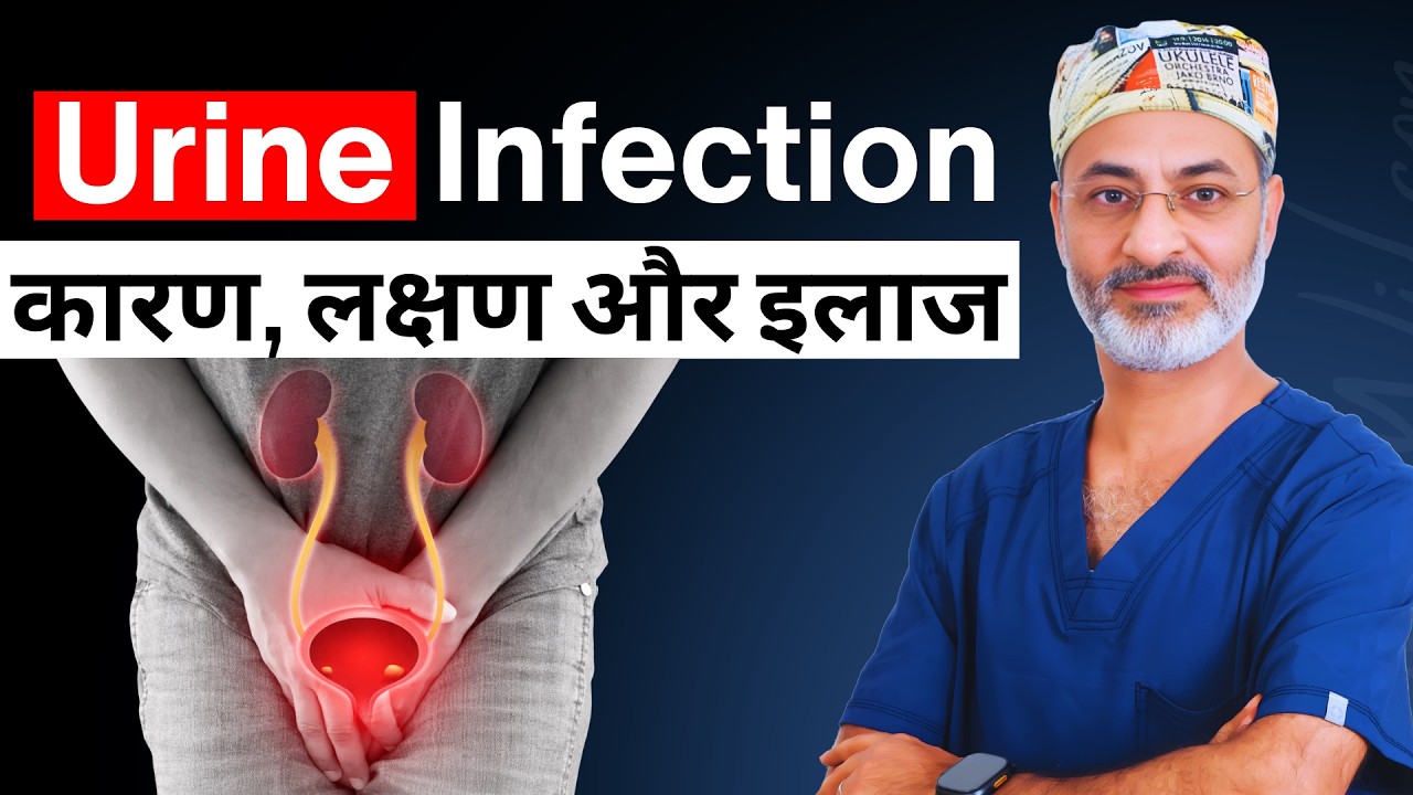 Urine Infection Causes, Symptoms, and Treatment | Urinary Tract Infection (UTI) | Dr Shafiq Ahmed