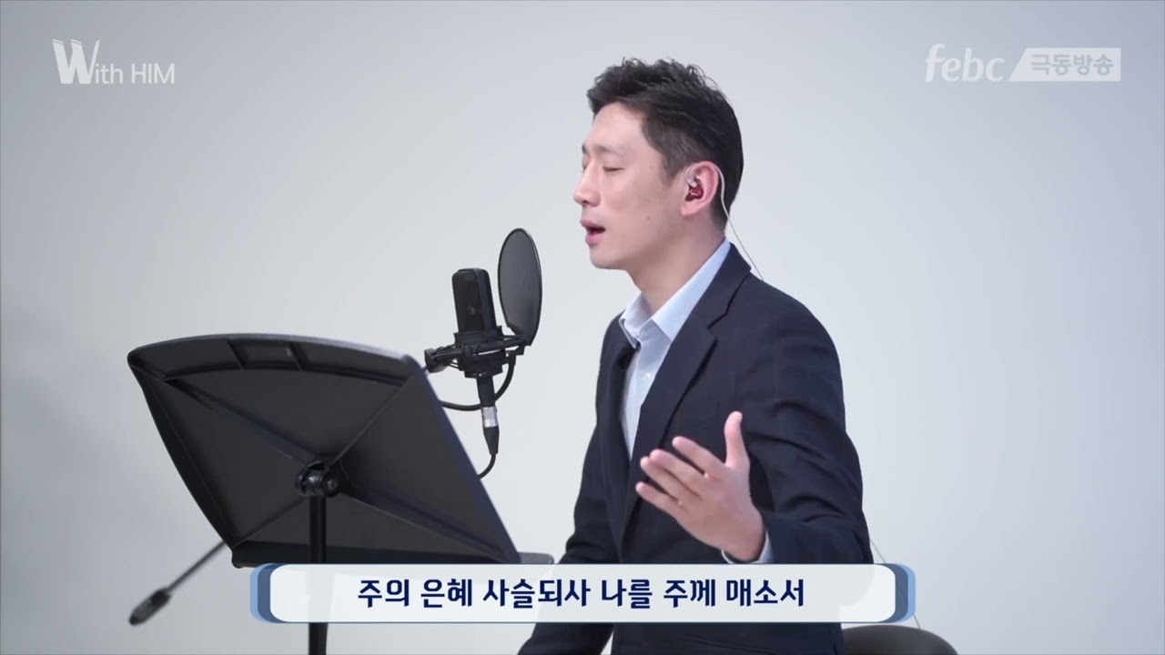 [극동방송 위드힘 찬양예배 모음집] 6