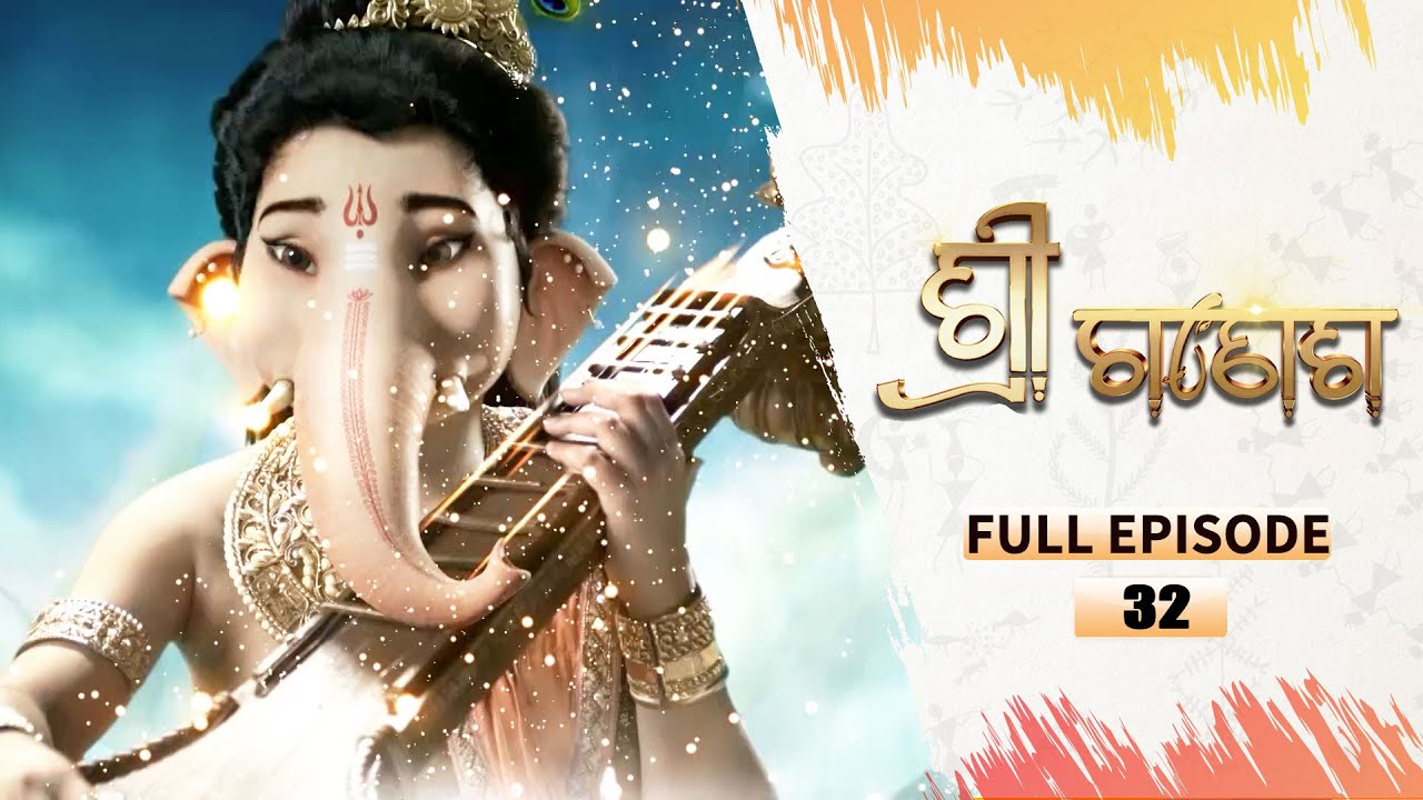 ଶ୍ରୀ ଗଣେଶ | Shree Ganesh | Full Ep -32 | 30th July 2025 | Mythological Serial | Tarang YouTube