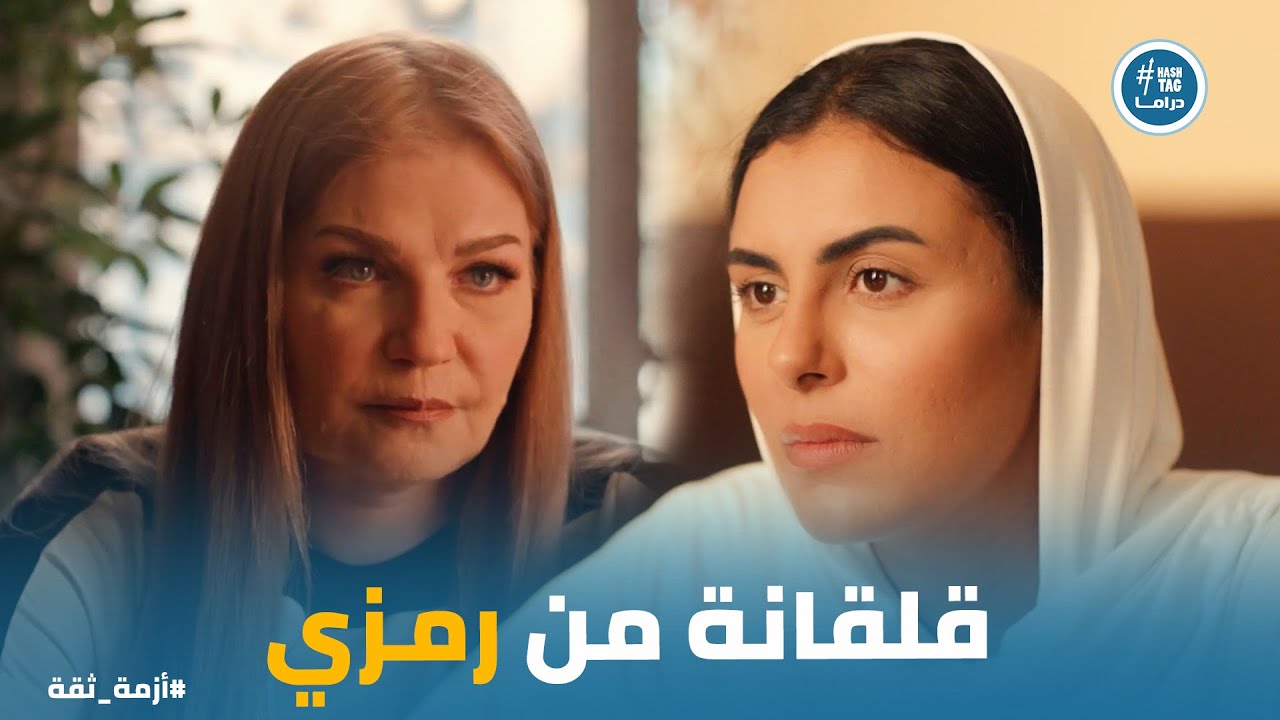 نهى بتفكر هتاخد حقها ازاي بعد خروجها من السجن #أزمة_ثقة