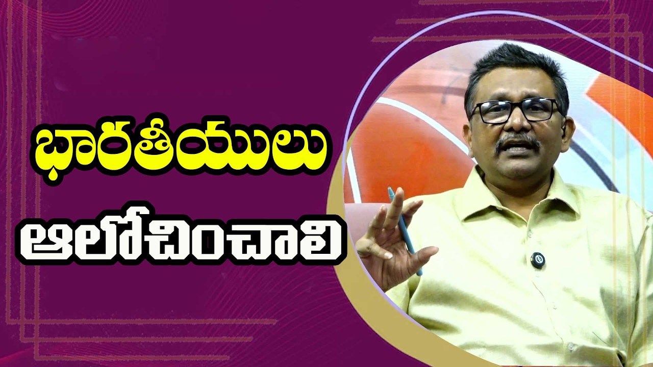 Indian Hindu Should think ||  భారతీయులు ఆలోచించాలి