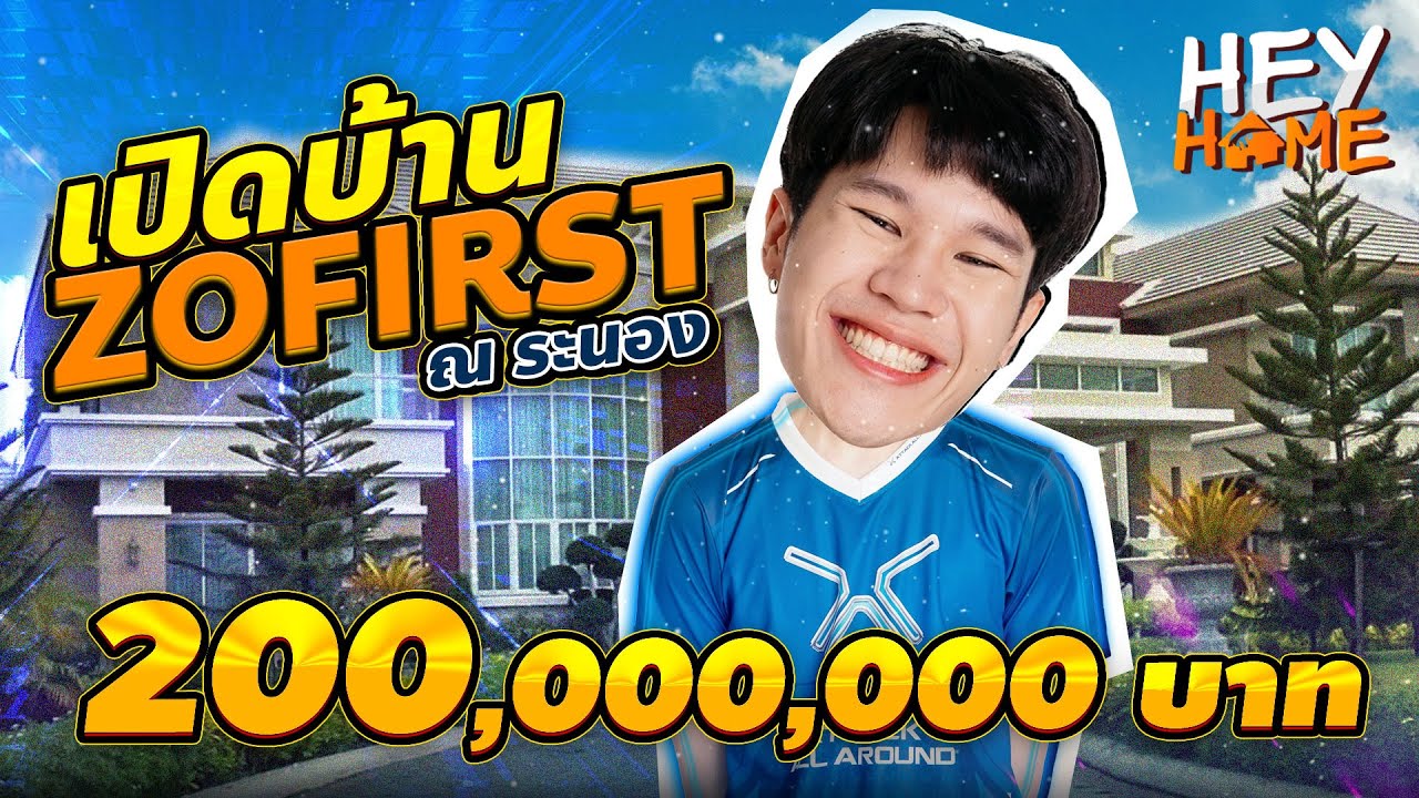 HeyHome Ep.8 ( Zofirst ) บ้านราคา 200 ล้านบาท++