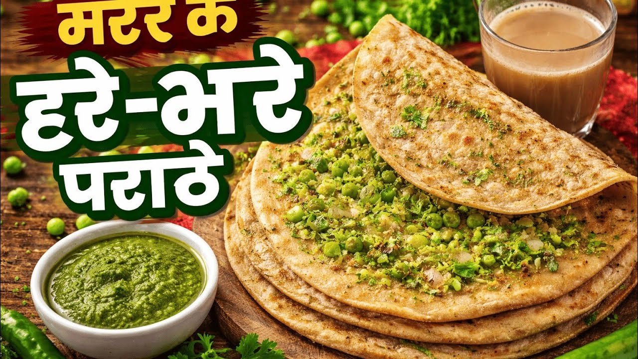 Thand m bnaye garam garam hara pratah or  ☕ chatni se prosye 