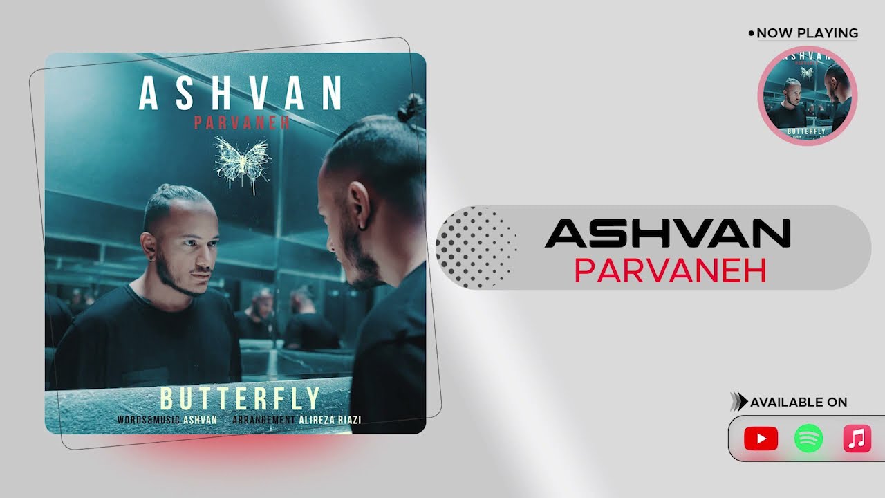 Ashvan - Parvaneh | OFFICIAL TRACK اشوان - پروانه