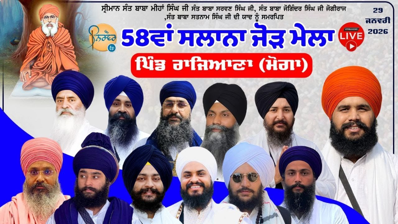 HD Live🟠Rajeana   Mahan Gurmat Samagam   Rajeana Moga