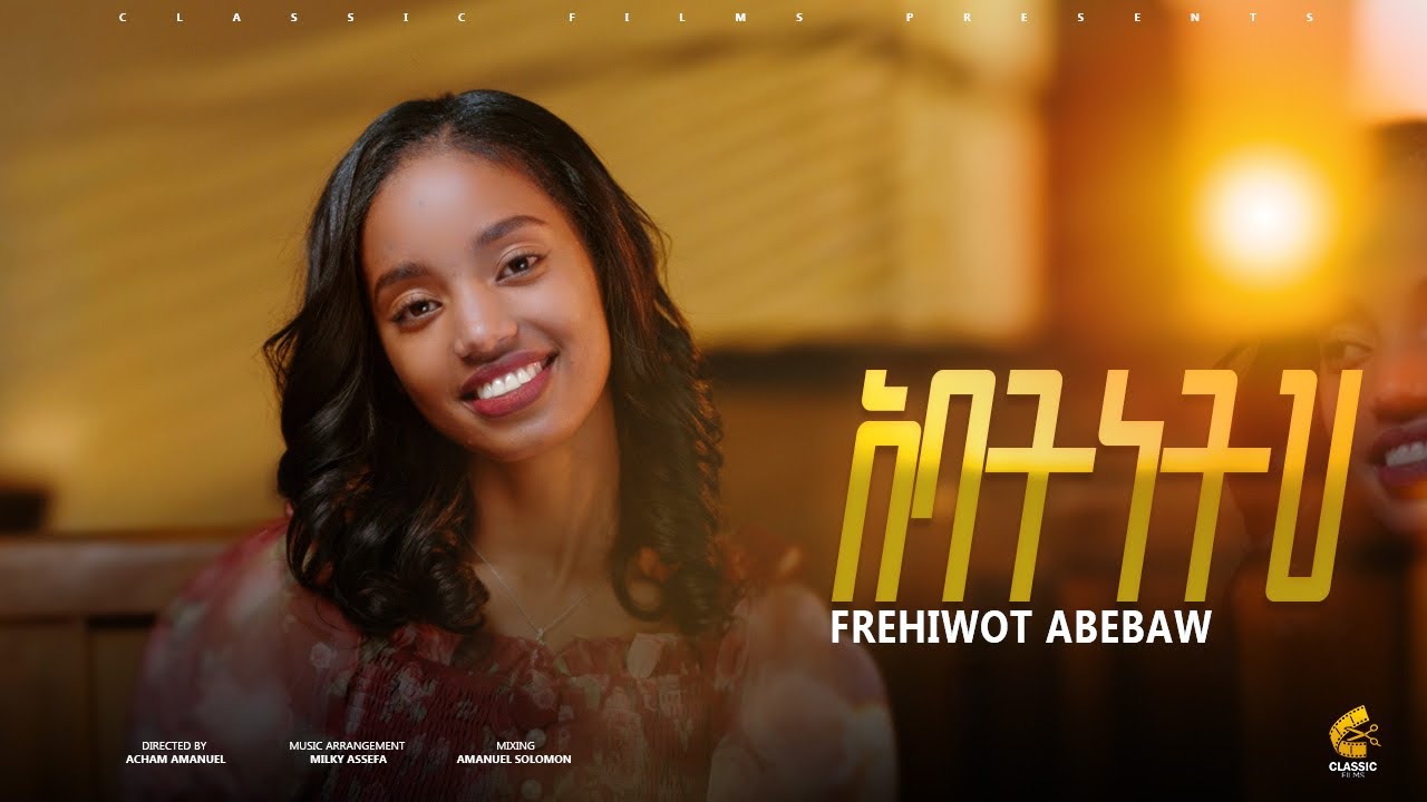 Frehiwot Abebaw Abatneth (አባትነትህ) new gosple song