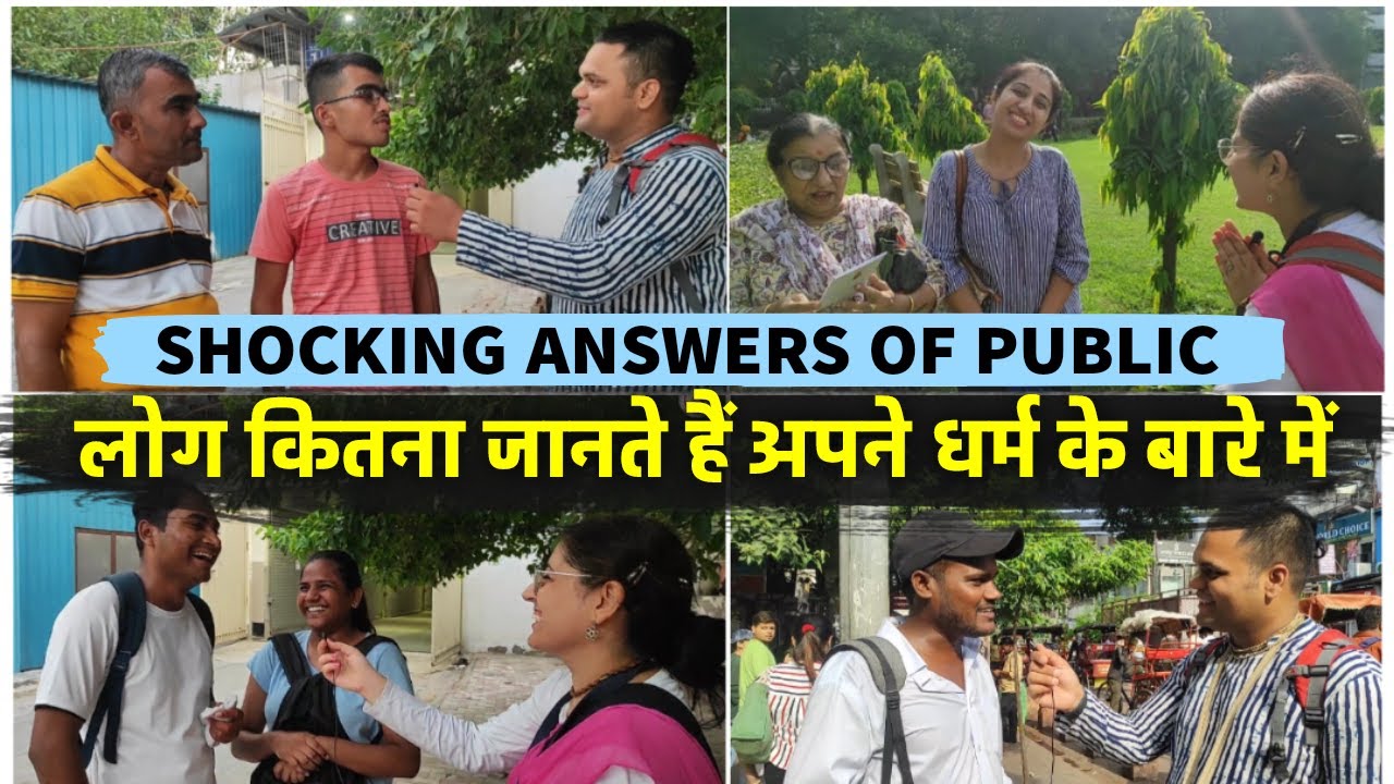 Shocking Answers of Public | लोग कितना जानते हैं अपने धर्म के बारे में [Reality Check]