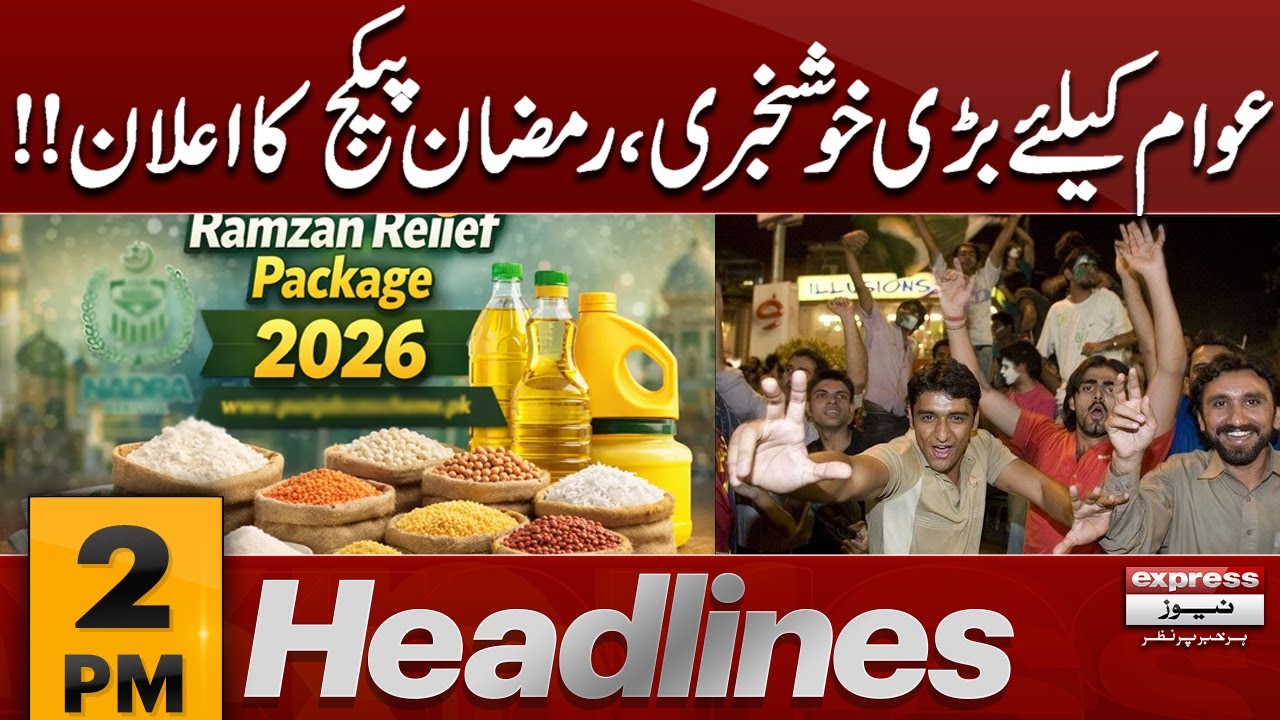 Big Good News for Public: Ramadan Package Announced | Pak vs Aus | 2 PM Headlines | Pakistan News