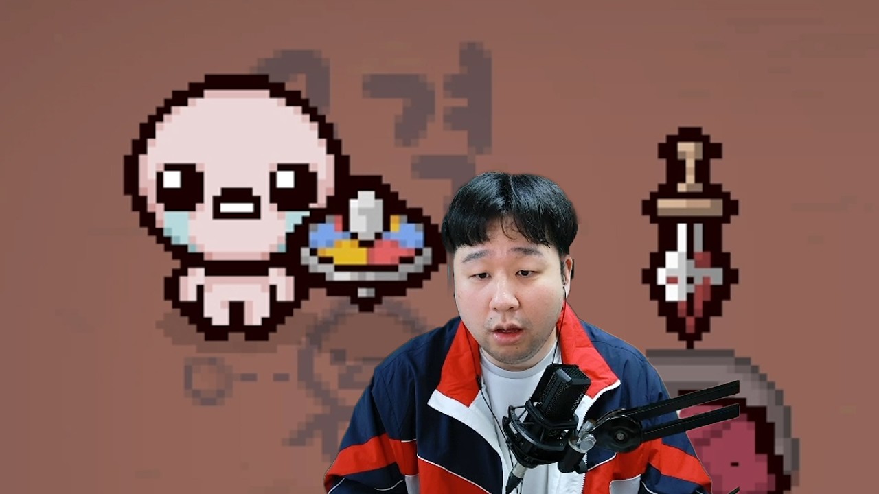 [아이작] 역대급에 도전해서 역대급에 성공했습니다
