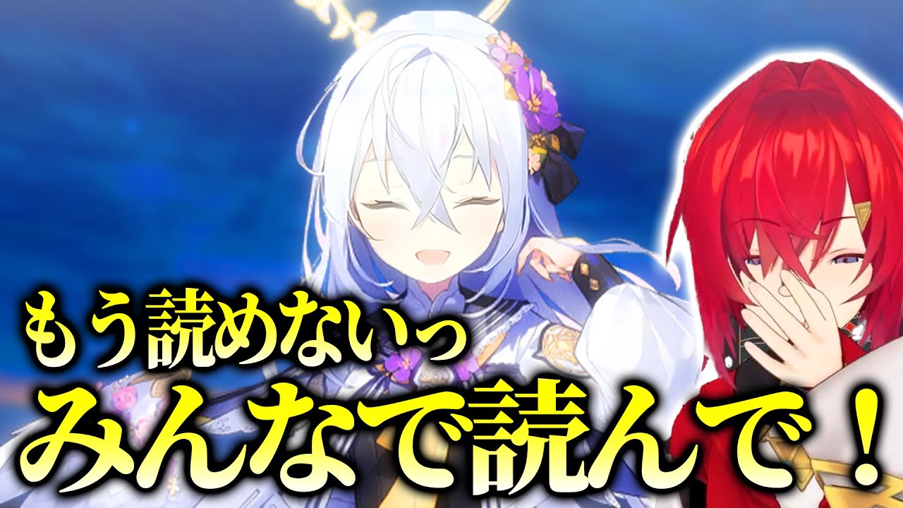 情緒が破壊され読み上げできなくなりリスナーに投げるアンジュ先生【にじさんじ切り抜き、ブルアカ】【アンジュカトリーナ】【エデン条約編3章②】