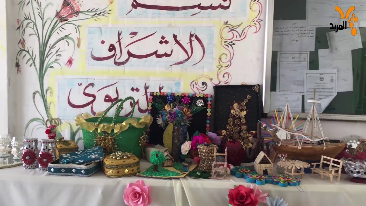 افتتاح مبنى قسم الاشراف التربوي في البصرة