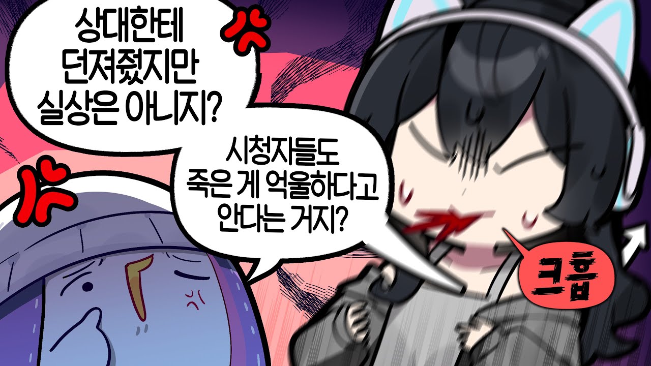 [코렛트] 그니까 억울하다는 거지? (롤 내전)
