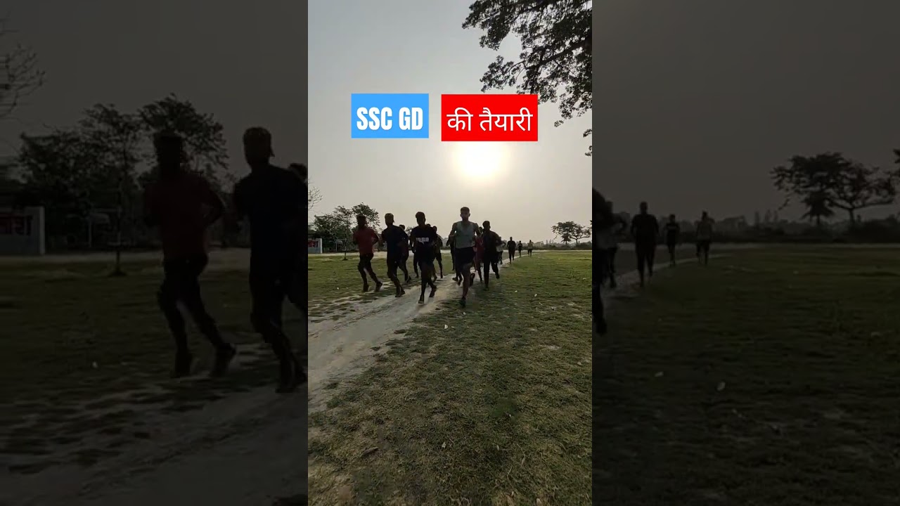 ssc gd की तैयारी| running practice in group। ssb bsf| बिहार सिपाही | home guard|
