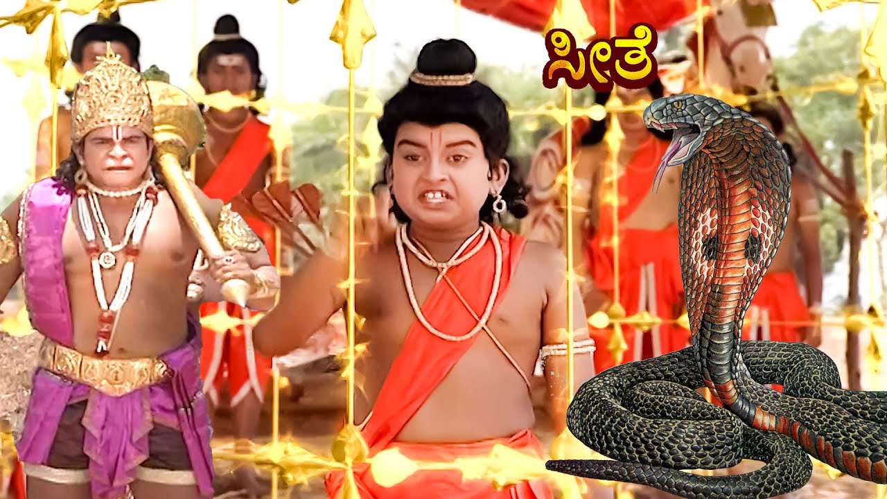 ಸೀತೆ- ಸೀತೆ ಮಹಾಕಾವ್ಯ | EP 519 | ಕನ್ನಡ ರಾಮಾಯಣ | Kannada Bhakti Serial- Seethe | #kannadadevotional