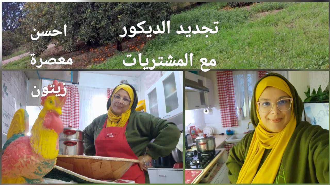 ديكور الشتاء في مطبخي مع مشترياتي الضرورية لزوم الديكور الجديد مع خرجة للطبيعة