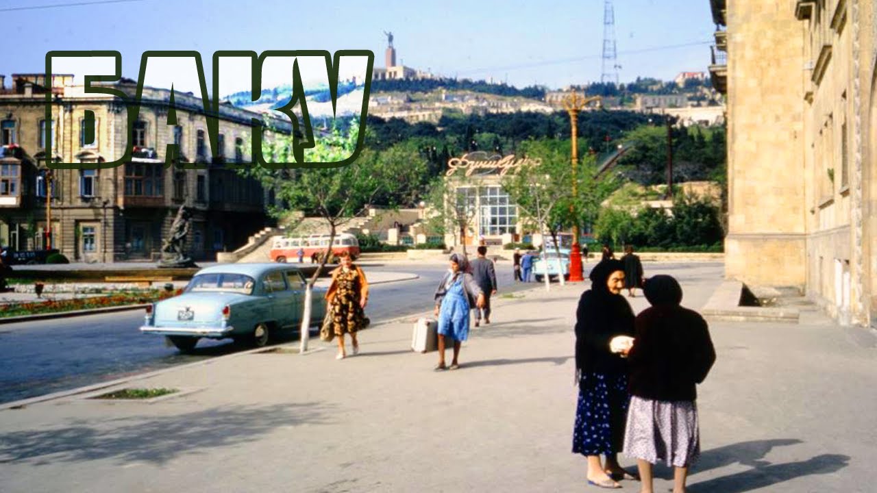 Редкие Кадры Советского Баку 60-х гг 🌇
