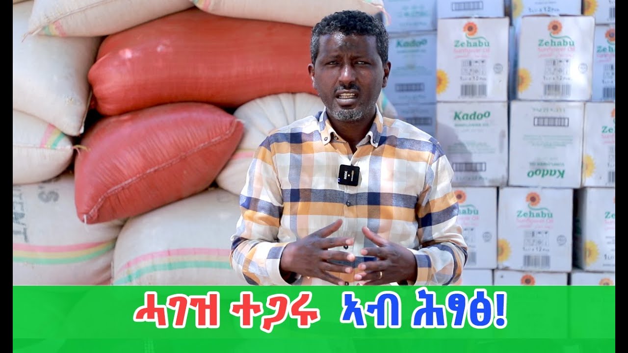 ዝቐፀለ ሓገዝ ተጋሩ ኣብ ሕፃፅ!  (እስራኤል + ዳላስ + ጣልያን)