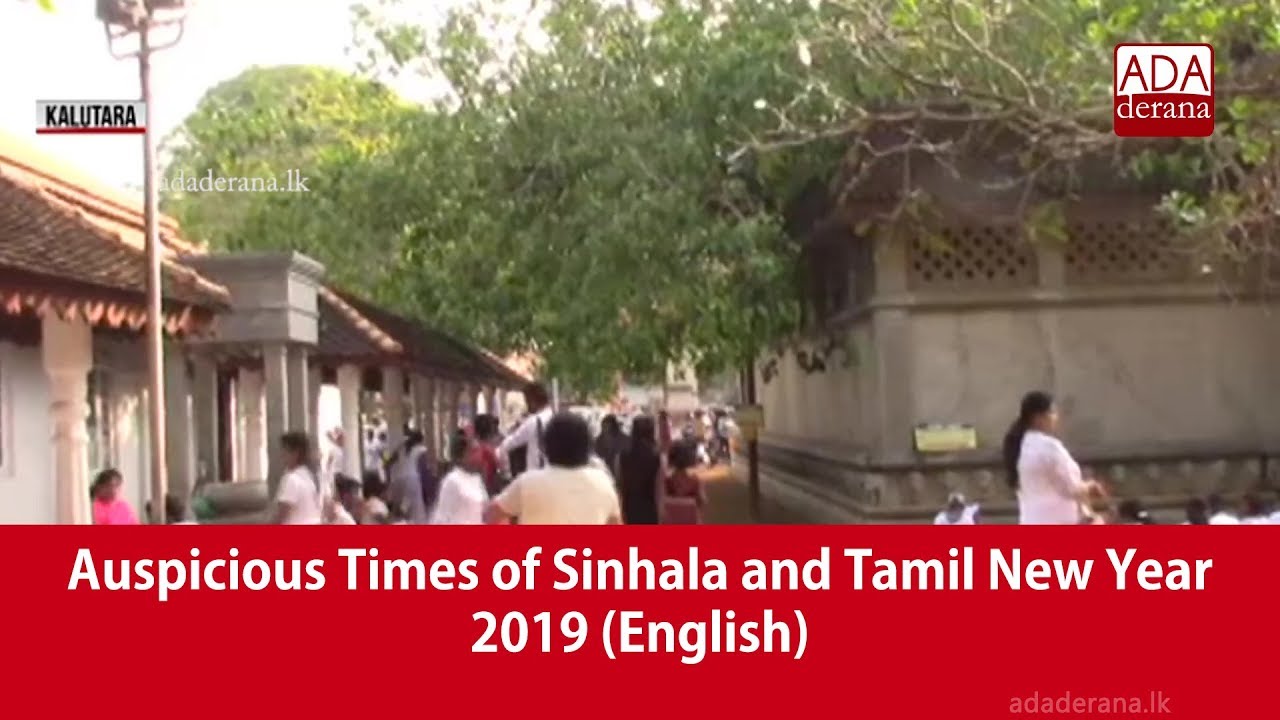 Auspicious Times of Sinhala and Tamil New Year 2019 (English)