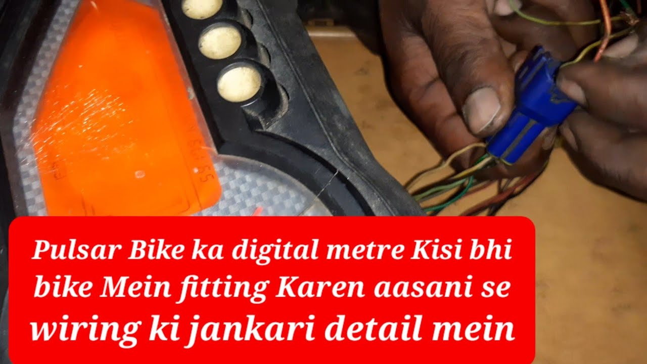 PULSAR BIKE KA DIGITAL METER WIRING KI EK 1 TAR KI JANKARI .