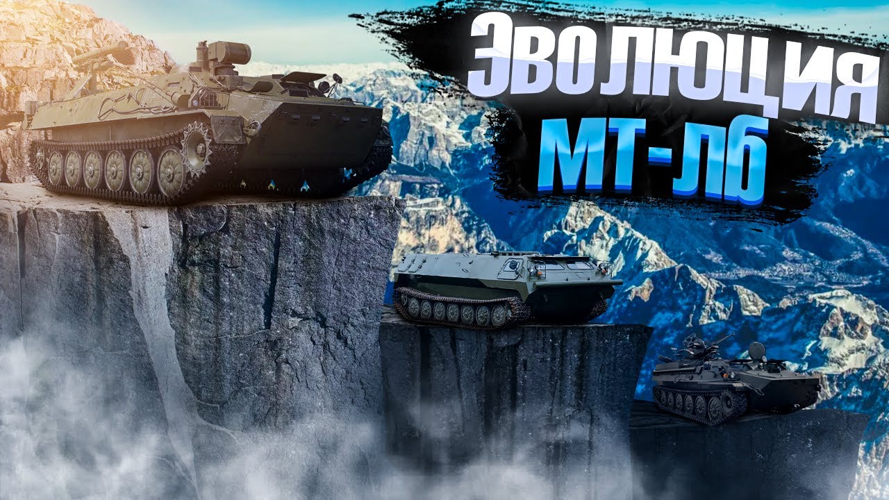 War Thunder - Эволюция 