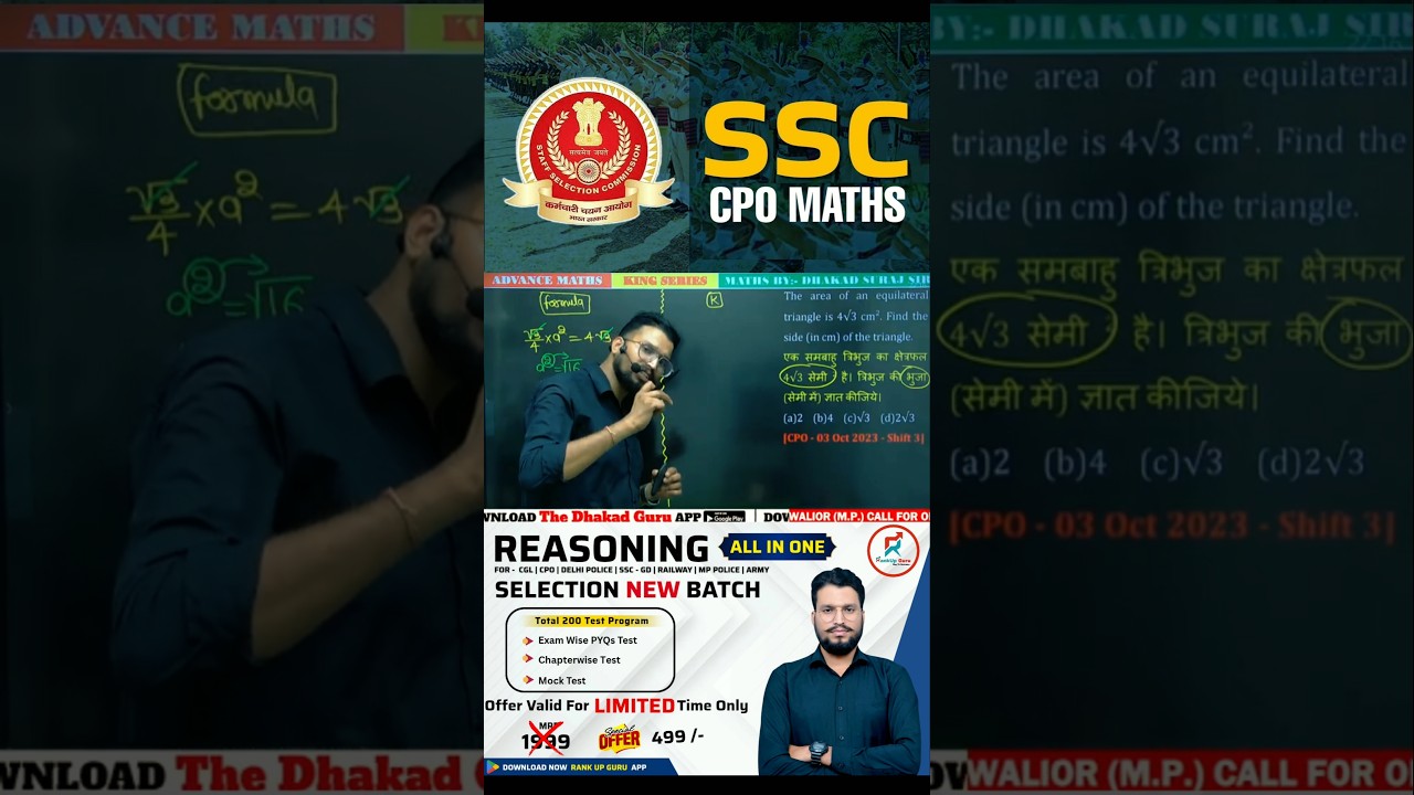 🔺Side Of Triangle||#triangle #dhakadsurajsir #rankupguru #ntpc #maths #gwalior #geometry #tricks