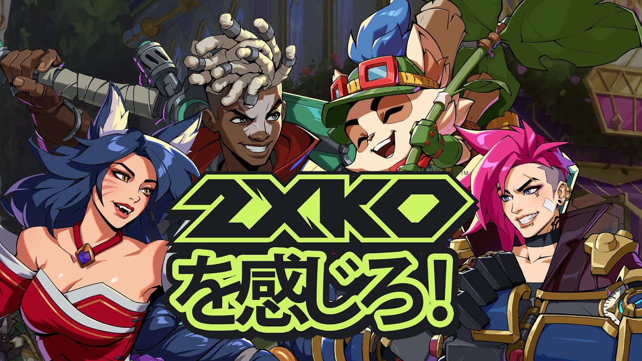 【2XKO】プレゼン資料作る！みんなの意見が欲しい！ #2Xアシストプログラム #2XKOJP #Vtuber