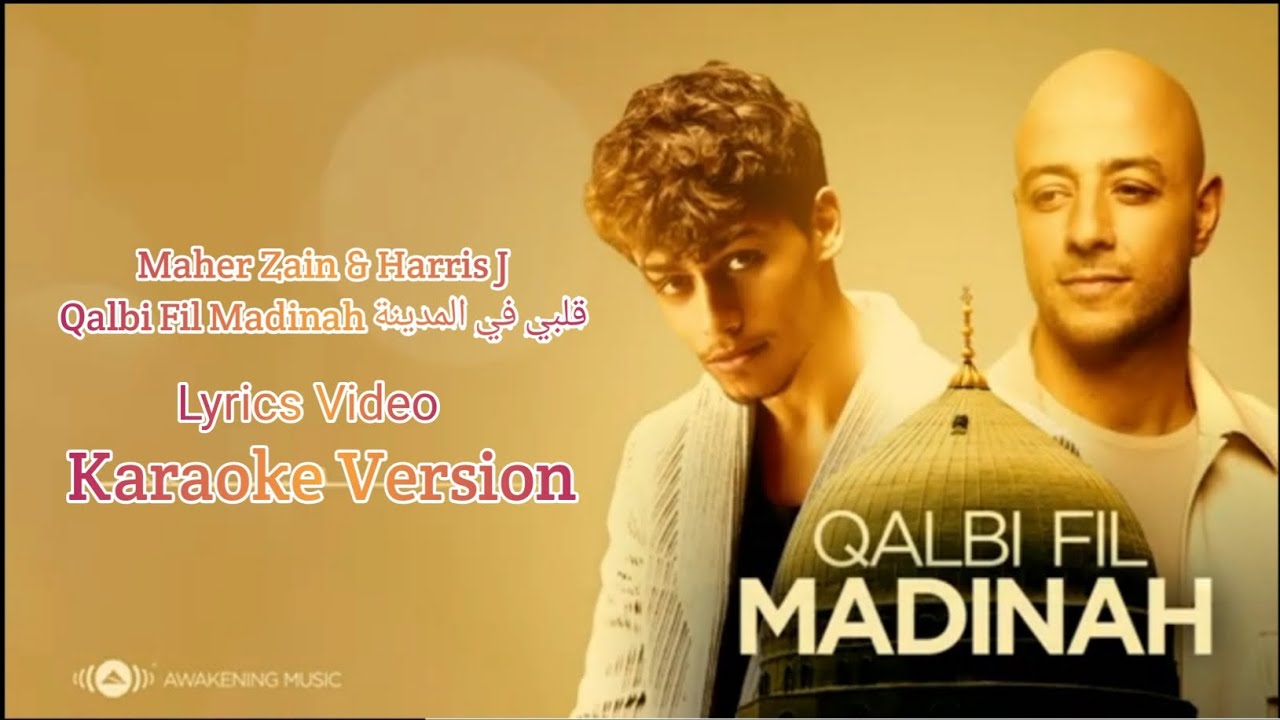KARAOKE MAHER ZAIN & HARRIS J - QALBI FIL MADINAH | MUSIK ONLY LYRICS VIDEO | قلبي في المدينة