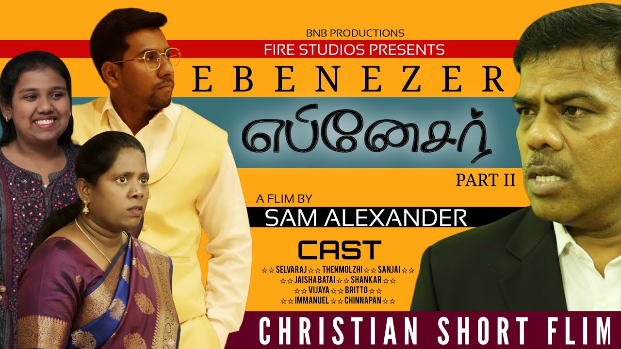 EBENEZER PART 2 | எபினேசர் பாகம் 2 | #Shortflim | #tamilmovie #christianmoviesintamil #firestudios 