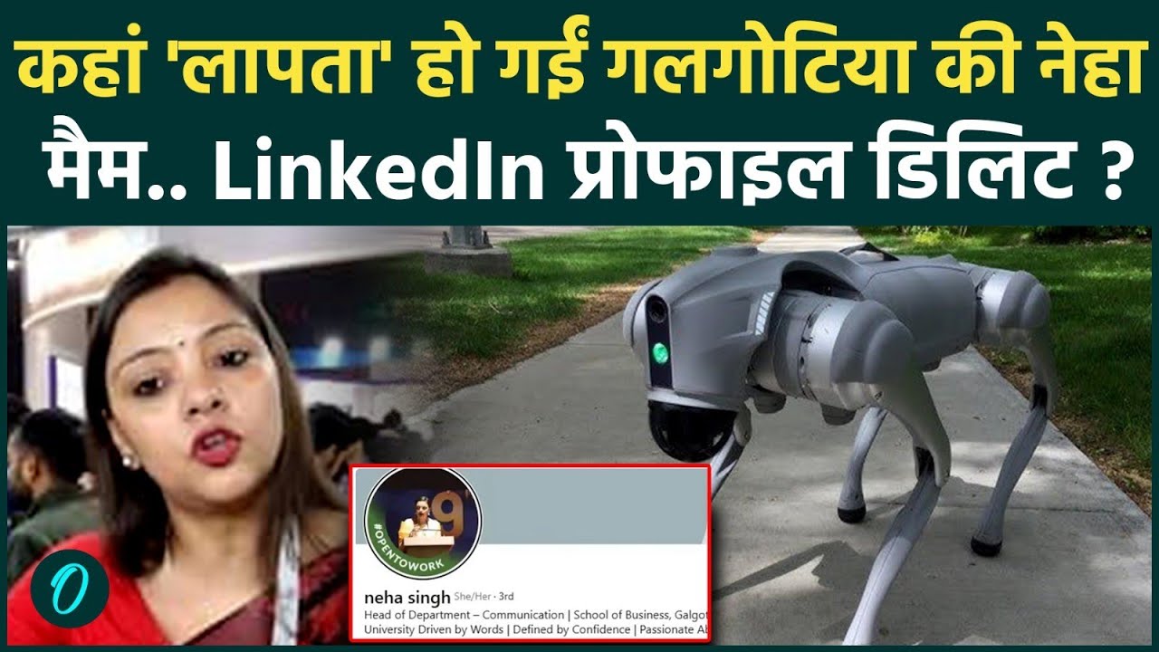 Galgotias University की नेहा सिंह लापता |Chinese Robot कांड के बाद कहां हैं  Professor Neha Singh?