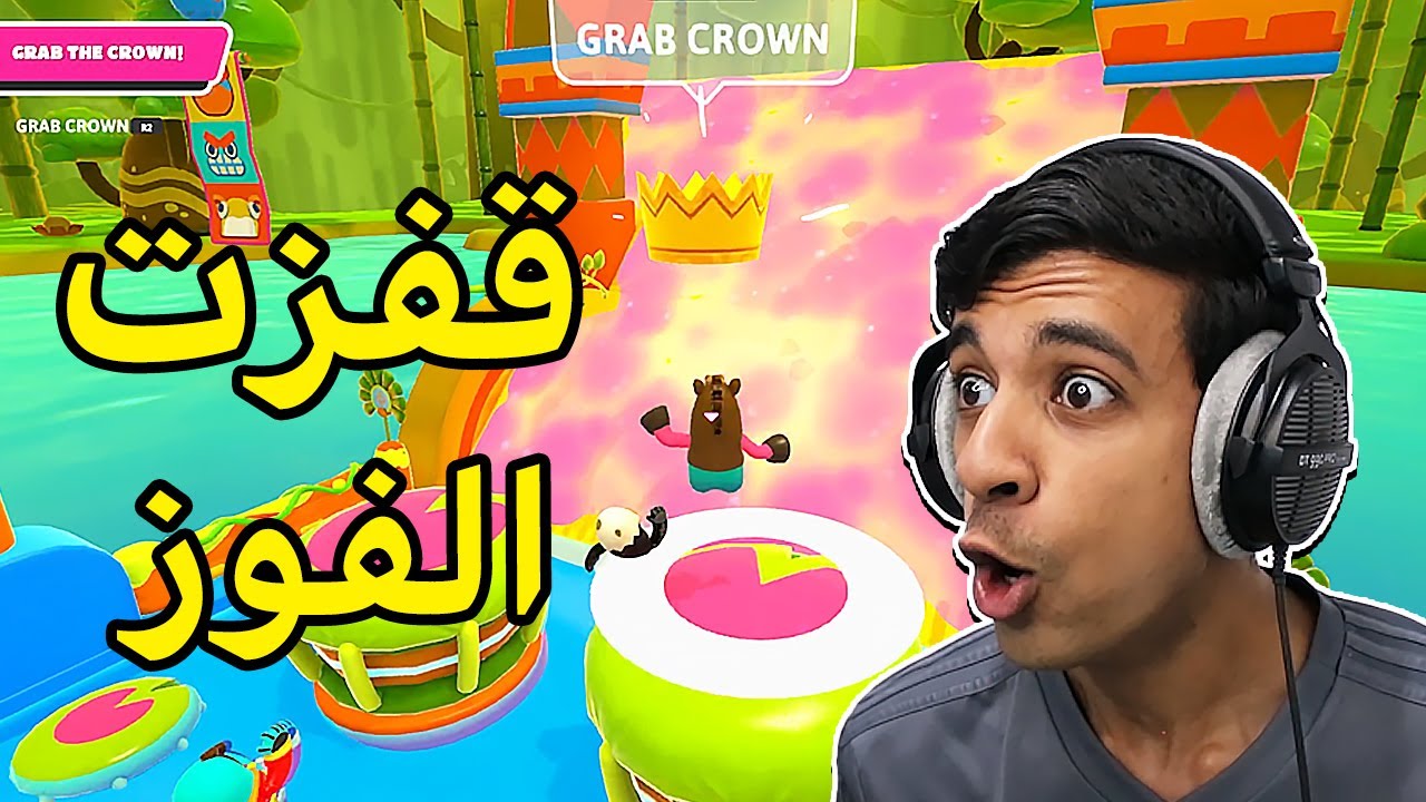 أكثر لعبة ممتعة بسنة 2022🤯|Fall Guys