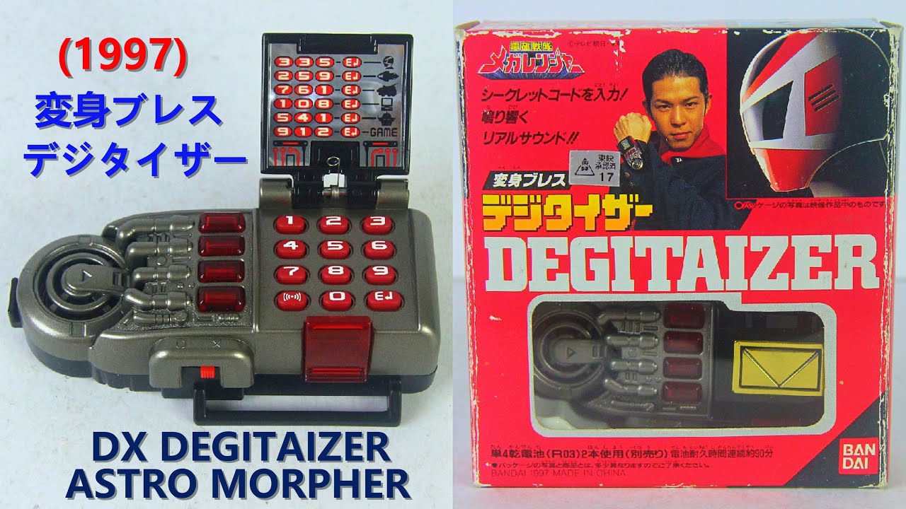 1997 デジタイザー 電磁戦隊メガレンジャー (メガレアル版ではない) DX DEGITAIZER/ ASTRO MORPHER, (Not Megareal edition) MEGARANGER