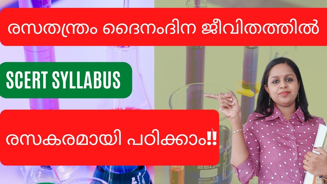 CHEMISTRY IN EVERYDAY LIFE|SCERT SYLLABUS|PSU BULLETIN|LDC|LGS|VFA|KERALA PSC TRICKS|PSC|10THPRELIMS