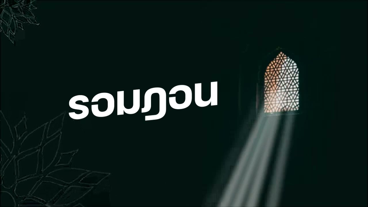 รอมฎอน (Ramadan) - เดอะมุนชิด2013 |Official Audio|