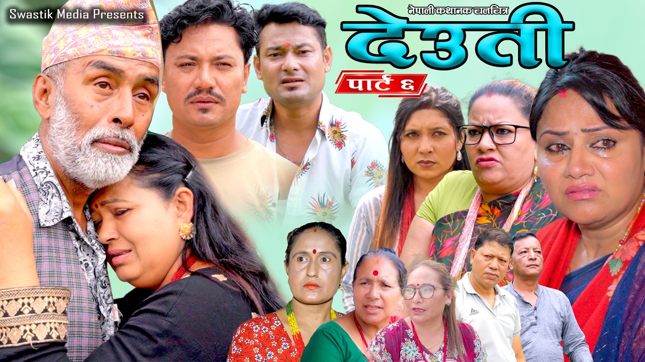 New Nepali Movie 2026 |DEUTI |
