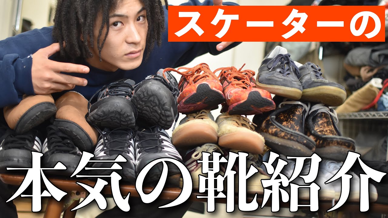 【靴好き必見】絶対渋いと思わせる一軍の靴を全部紹介！