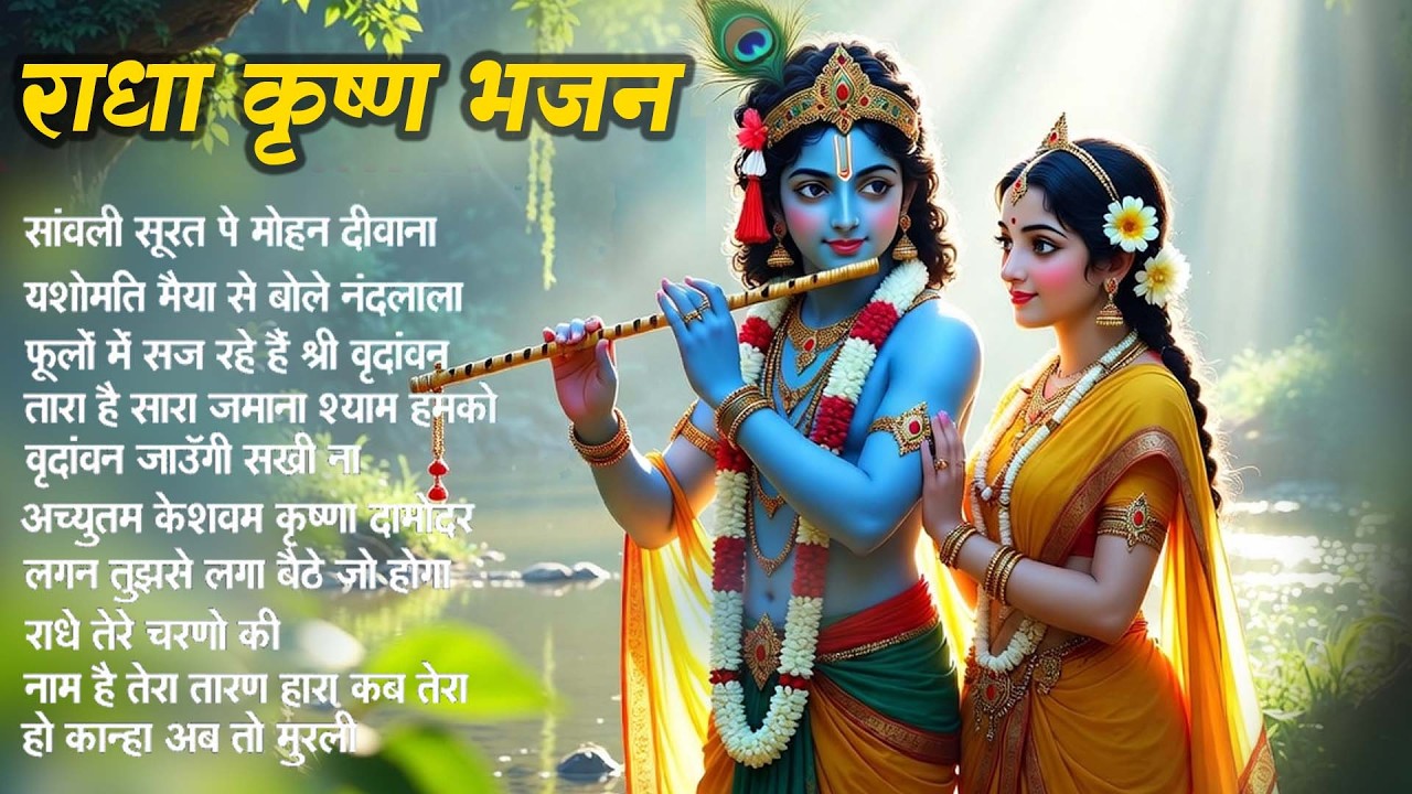 मीठे मीठे कृष्णा भजन : Nonstop Krishna Bhajan :Beautiful Krishna Bhajan : स्पेशल Krishna Songs