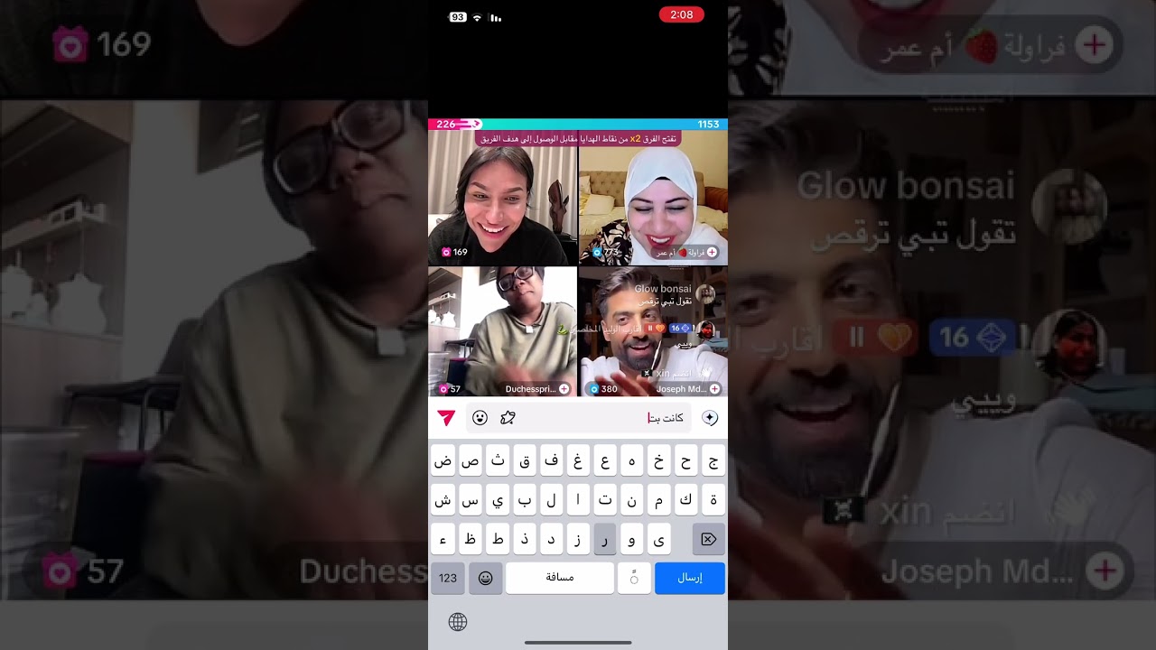 عواس مع ام عمر وجوزيف  ودوتشي 