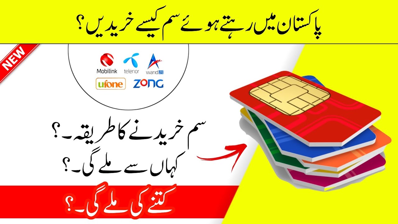 How To Buy Sim Card In Pakistan | Sim Kaise Lete Hai