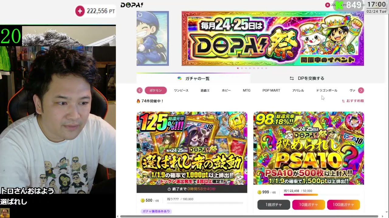やるしかないね　トロのなつやすみ　2026 0224 　オリパ・DOPA・ポケカ・勇者トロ