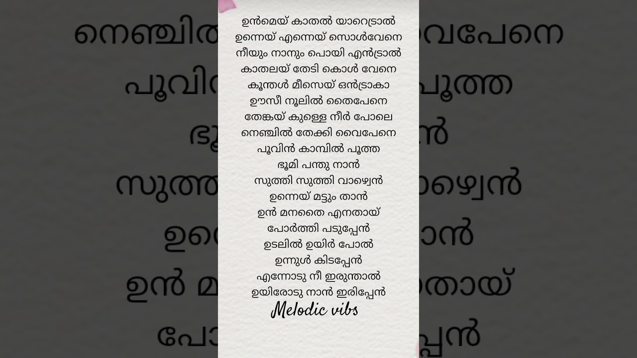 Ennodu Nee irundhaal song lyrics in malayalam /AR Rahman #arrahman #music #love #lyrics