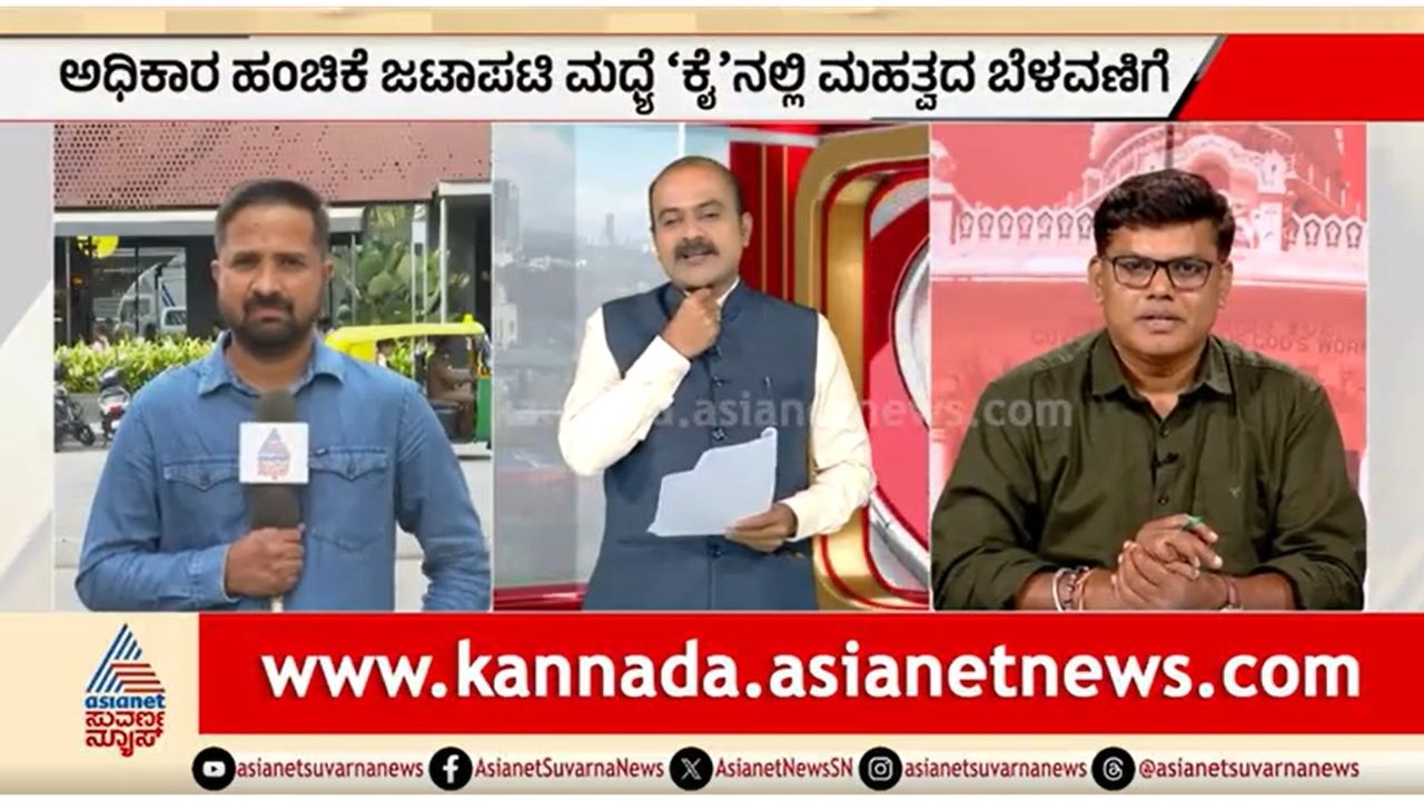 LIVE: ಕಾಂಗ್ರೆಸ್ ಹೈಕಮಾಂಡ್ ಗೆ ಶುರುವಾಯ್ತಾ ಹೊಸ ತಾ‘ಪತ್ರ’ಯ? | Party Rounds | Cabinet Reshuffle | CM Post