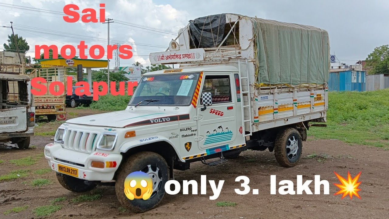 Bolero pickup second hand. 😱only 3 lakh |Sai motors Solapur 🚘