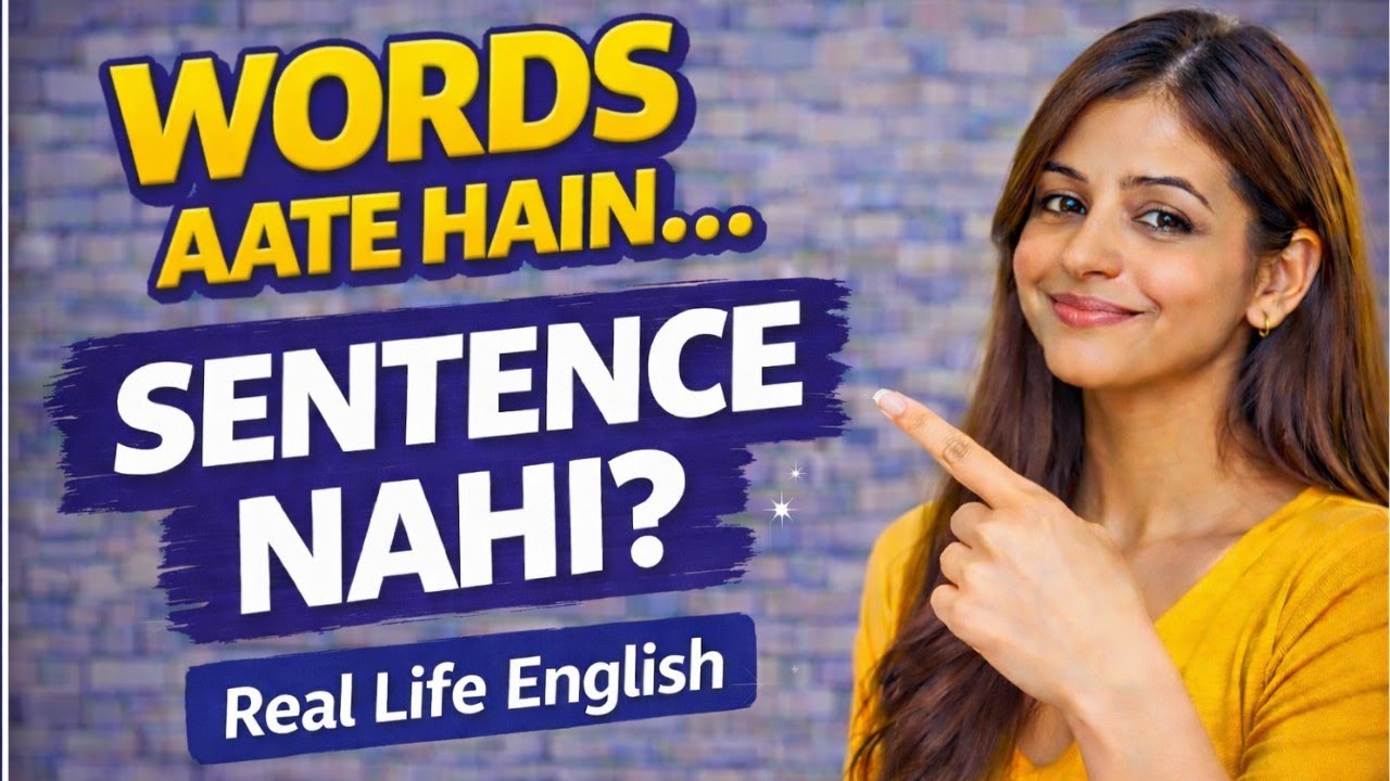 Daily Use English Sentences | English Speaking Practice in Hindi
