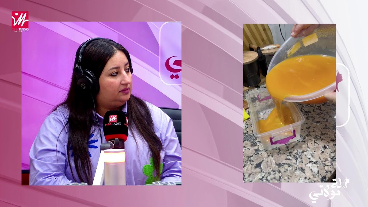 ماكيصدقش ليك الطاجين أو الرغايف تابعي المستمعة جميلة من الجديدة