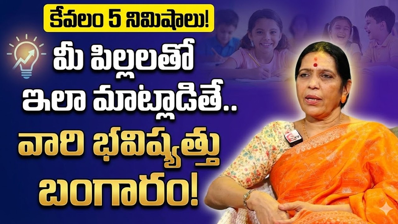 Spend 5 Minutes Daily Talking to Your Kids | The Results Are Powerful | SumanTV Radha | Psychology