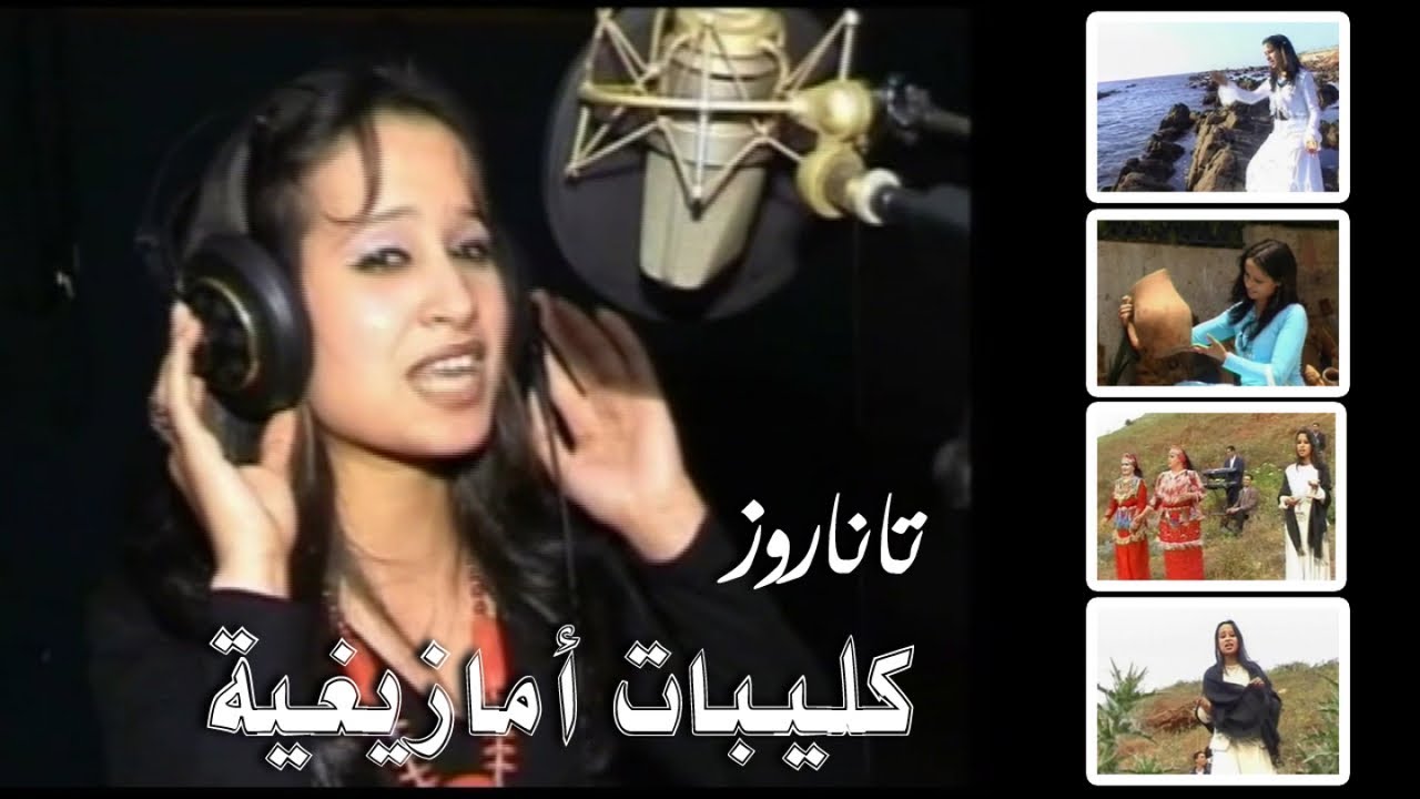 Souad Tounarouze -  سعاد توناروز ،) النسخة الكاملة (