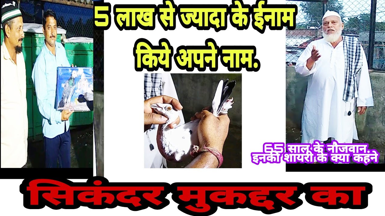 SIKANDAR CHACHA NANDRE SANGLI MAHARASTRA.