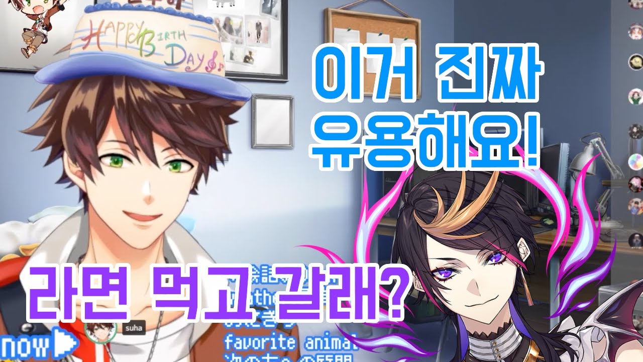 수하 대선배님 감사합니다 [니지산지 KR-민수하 | 니지산지 EN-슈 야미노]